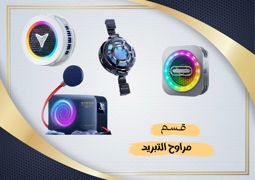 قسم مراوح تبريد