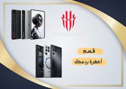 جميع اجهزة اللعاب