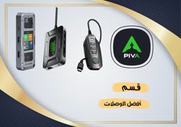 جميع الوصلات للعاب 